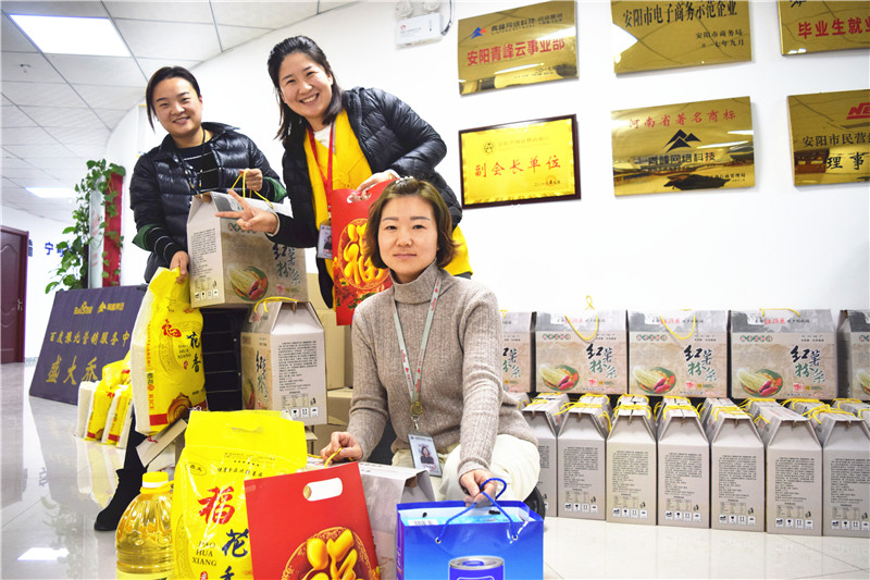 安陽青峰“年貨趴”攜禮來襲！