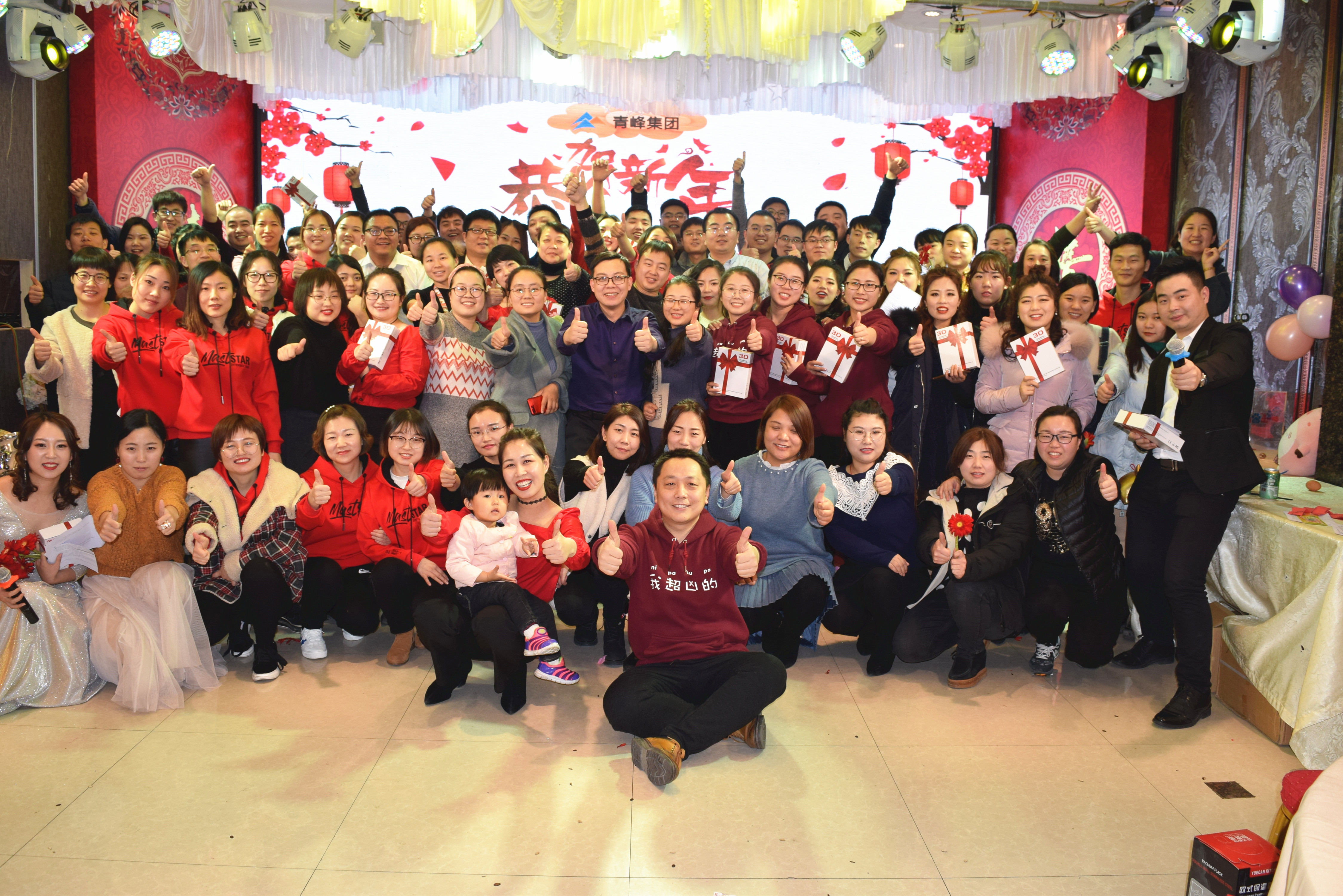 新征程，騰飛2019！----安陽青峰2018年員工年底答謝會圓滿完成！