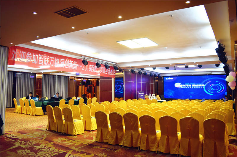 “智聯(lián)萬(wàn)物 營(yíng)創(chuàng)新篇”2019百度營(yíng)銷峰會(huì)滑縣站圓滿結(jié)束！